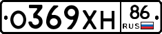 О369ХН86 - 