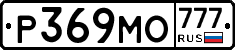Р369МО777 - 