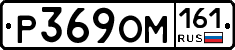 Р369ОМ161 - 