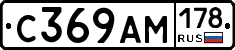 С369АМ178 - 