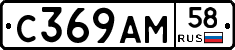 С369АМ58 - 