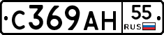 С369АН55 - 