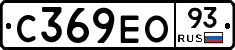 С369ЕО93 - 