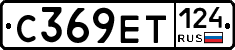 С369ЕТ124 - 