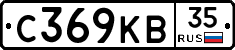С369КВ35 - 
