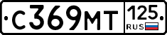 С369МТ125 - 