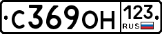 С369ОН123 - 