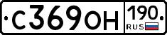 С369ОН190 - 
