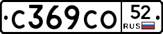 С369СО52 - 