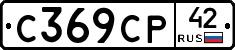 С369СР42 - 