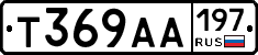 Т369АА197 - 