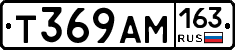 Т369АМ163 - 