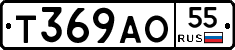 Т369АО55 - 