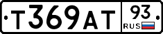 Т369АТ93 - 