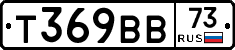 Т369ВВ73 - 