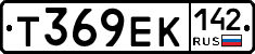 Т369ЕК142 - 