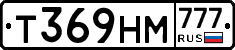 Т369НМ777 - 