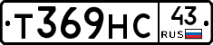 Т369НС43 - 