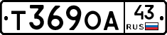 Т369ОА43 - 