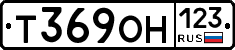 Т369ОН123 - 