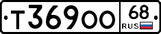 Т369ОО68 - 