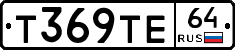 Т369ТЕ64 - 
