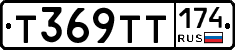 Т369ТТ174 - 