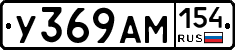 У369АМ154 - 