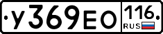 У369ЕО116 - 