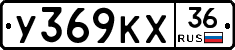 У369КХ36 - 