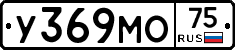 У369МО75 - 