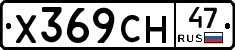 Х369СН47 - 