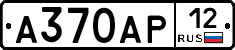 А370АР12 - 