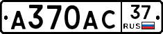 А370АС37 - 
