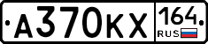 А370КХ164 - 