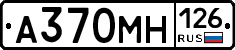 А370МН126 - 