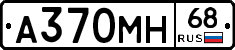 А370МН68 - 