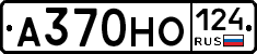 А370НО124 - 