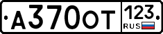 А370ОТ123 - 