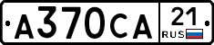 А370СА21 - 