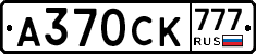 А370СК777 - 