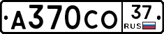 А370СО37 - 
