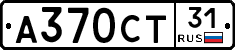 А370СТ31 - 