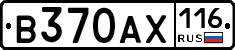 В370АХ116 - 