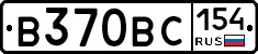 В370ВС154 - 
