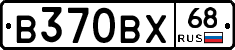 В370ВХ68 - 
