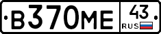В370МЕ43 - 