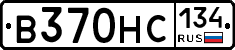 В370НС134 - 