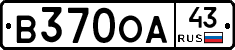 В370ОА43 - 