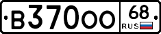 В370ОО68 - 